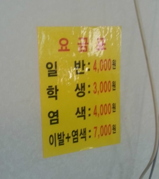 착한이발소 이미지
