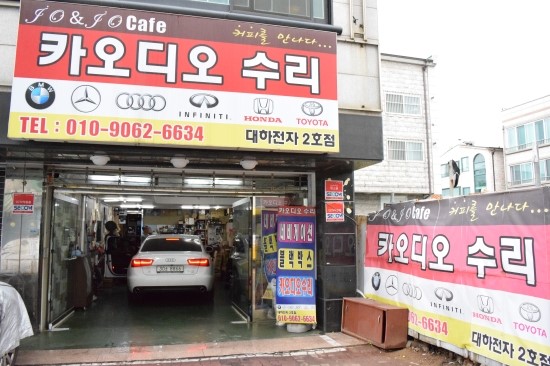 대하전자 이미지