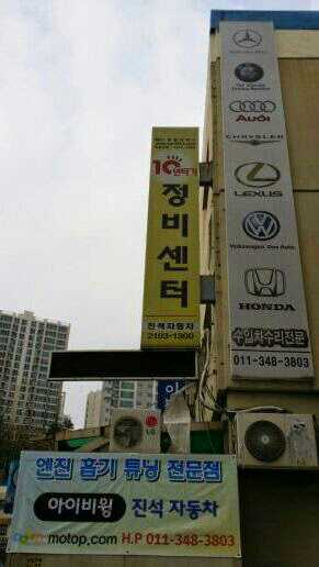 금천자동차공업사 이미지