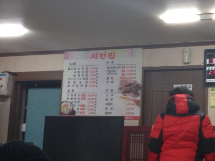 회현집 이미지