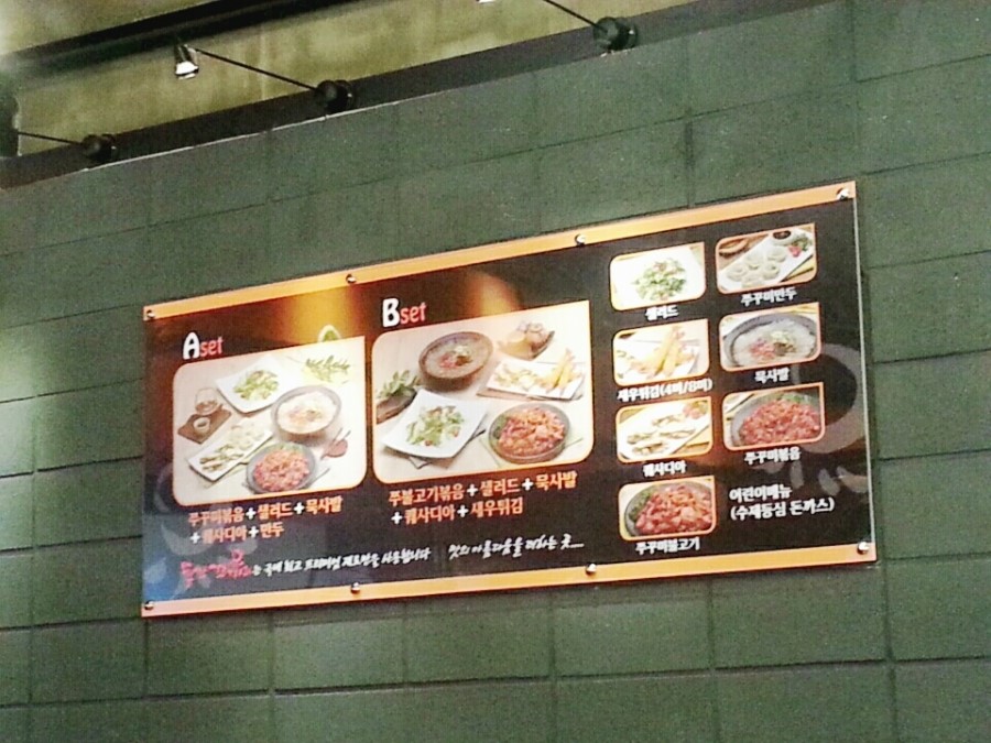 총각쭈꾸미 이미지
