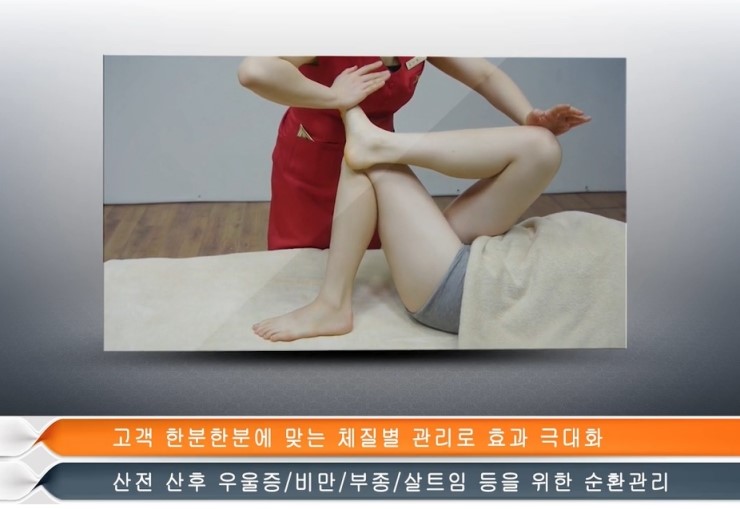 꿀체형관리 이미지