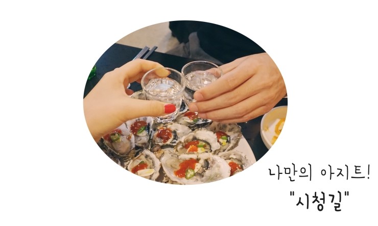 시청길 이미지