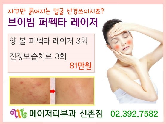 메이저피부과 이미지