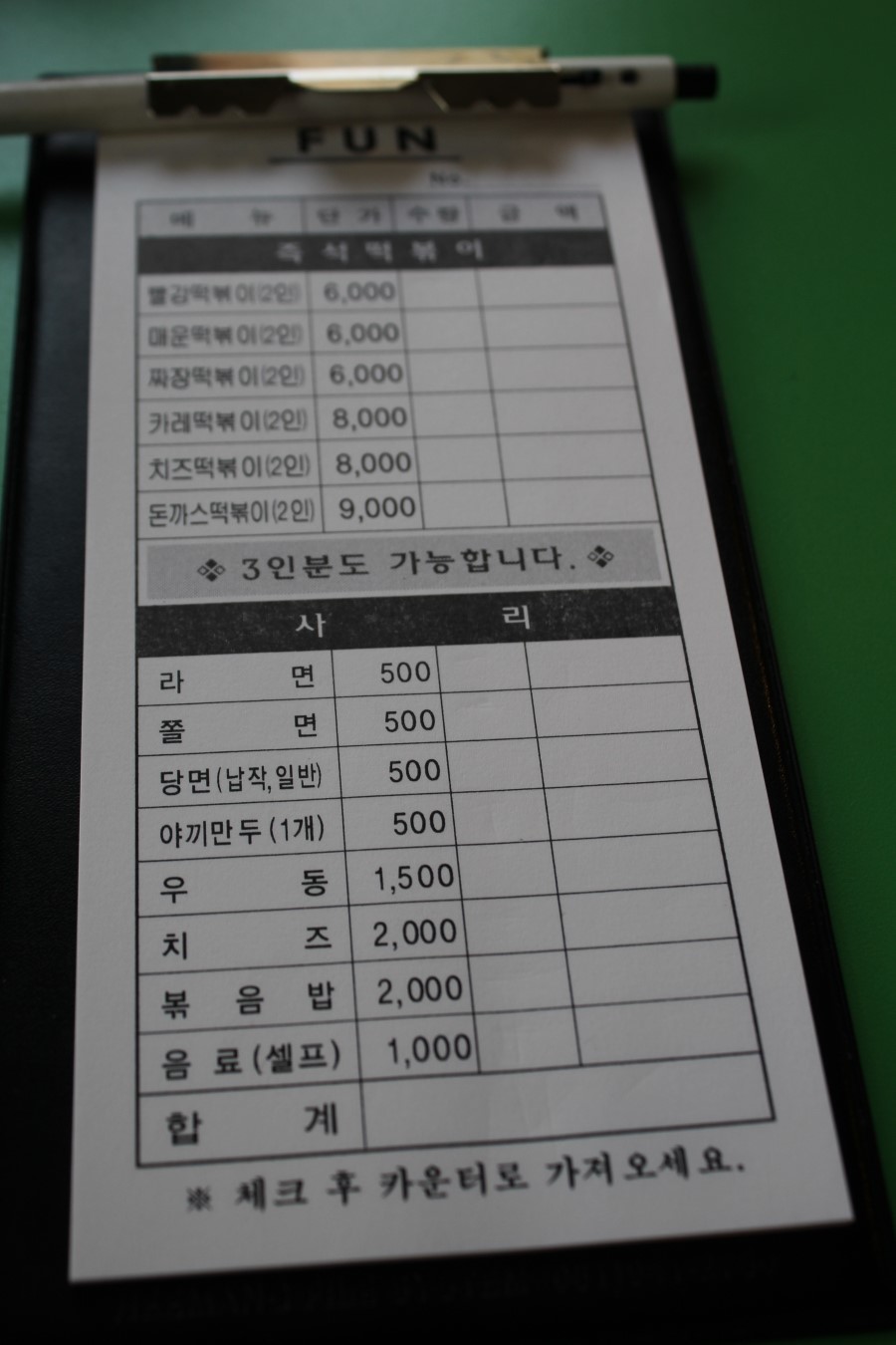이교야채순대 이미지