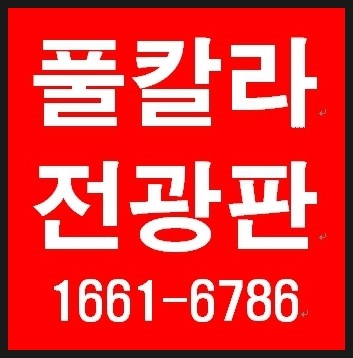 칼라당구장 이미지