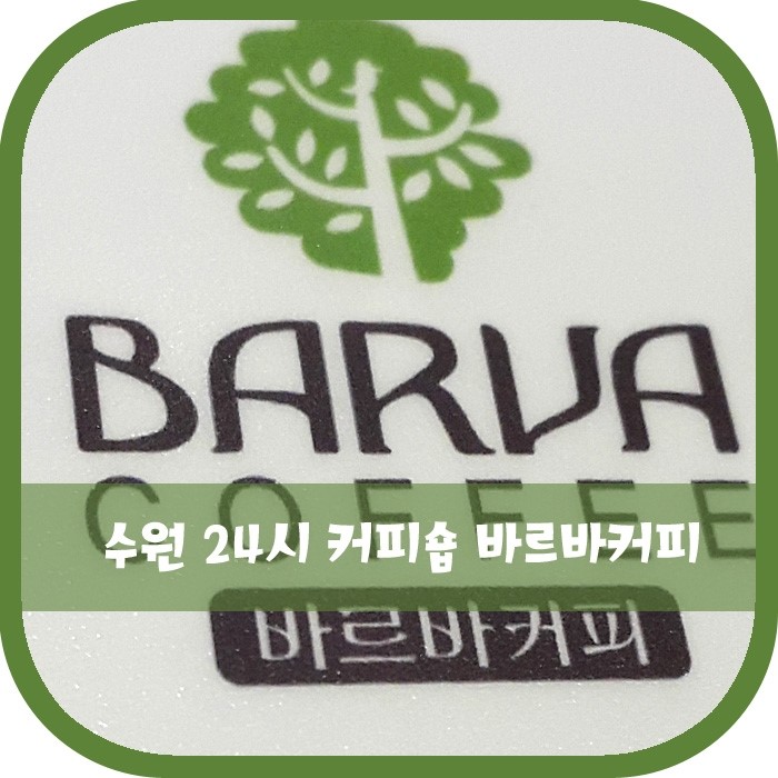 24시숍 이미지