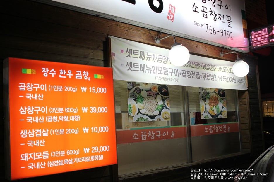 육간소정육식당 이미지