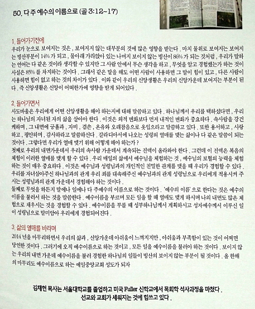 레마성서연구원 이미지