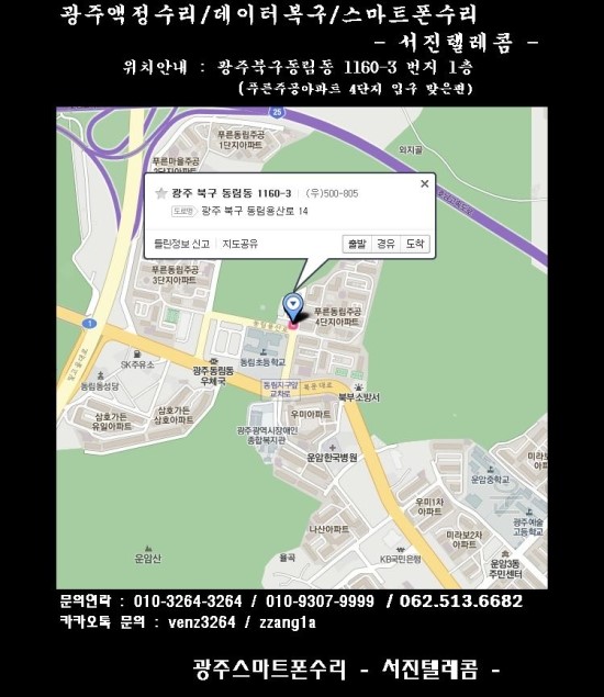 서진텔레콤 이미지