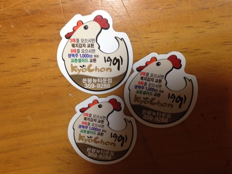 교촌 은평뉴타운점 이미지