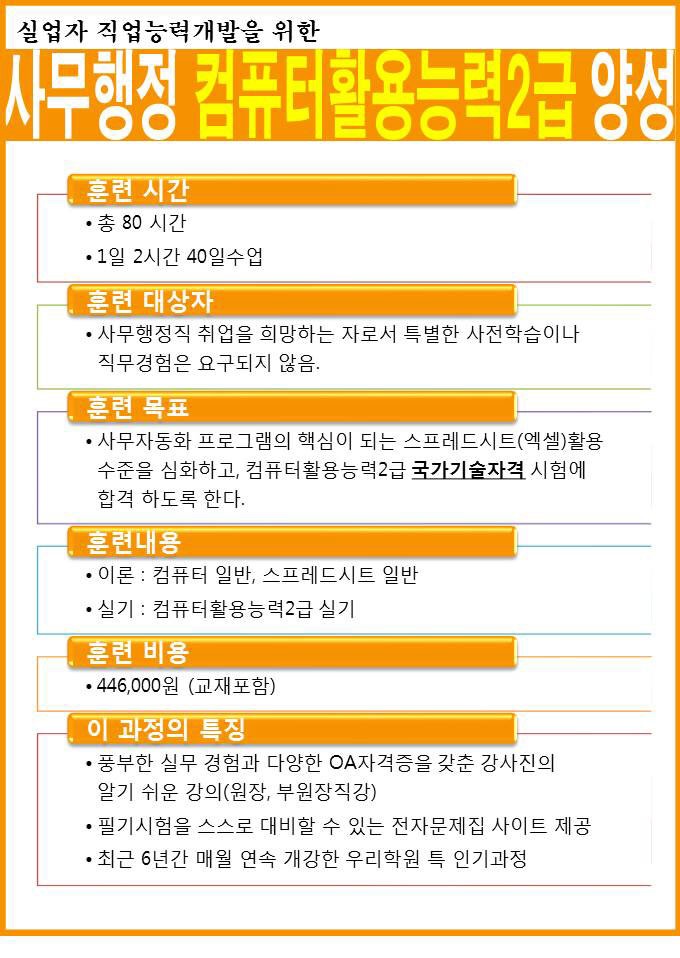 상아탑컴퓨터학원 이미지