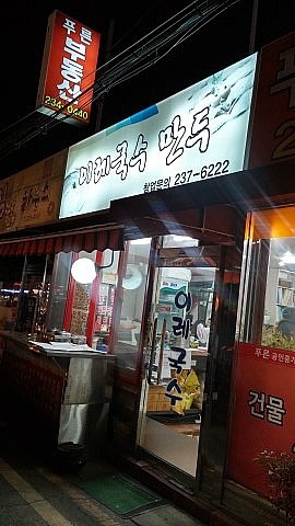 동수원냉동 이미지