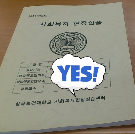 삼육복사 이미지