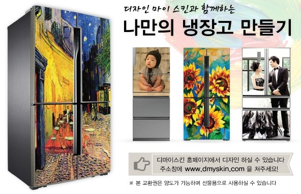 마이스킨 이미지