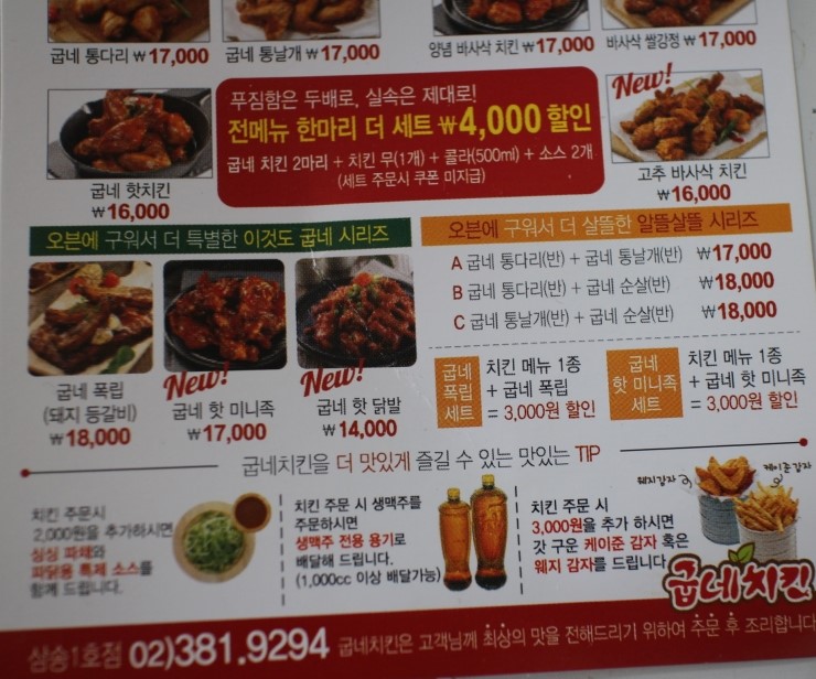 굽네치킨 이미지