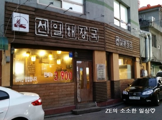 선일해장국 이미지