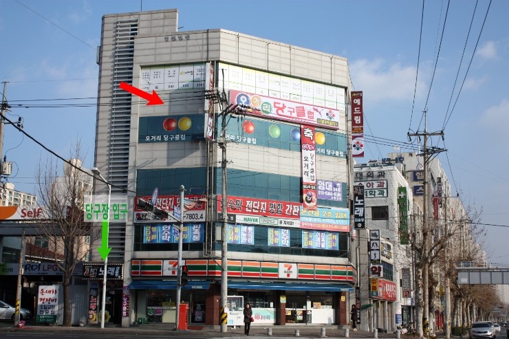 오거리당구클럽 이미지