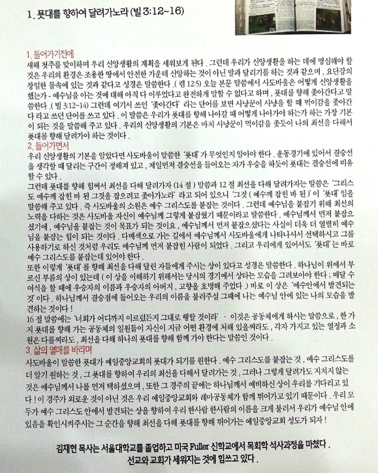 레마성서연구원 이미지