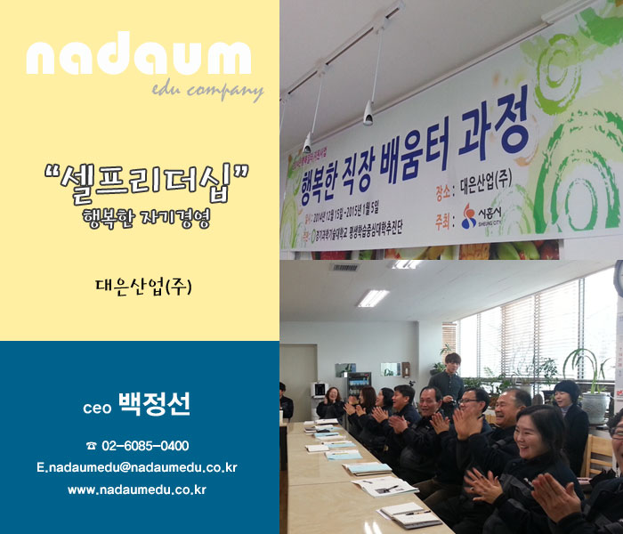대은산업(주) 이미지