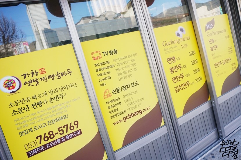 호호찐빵만두 이미지