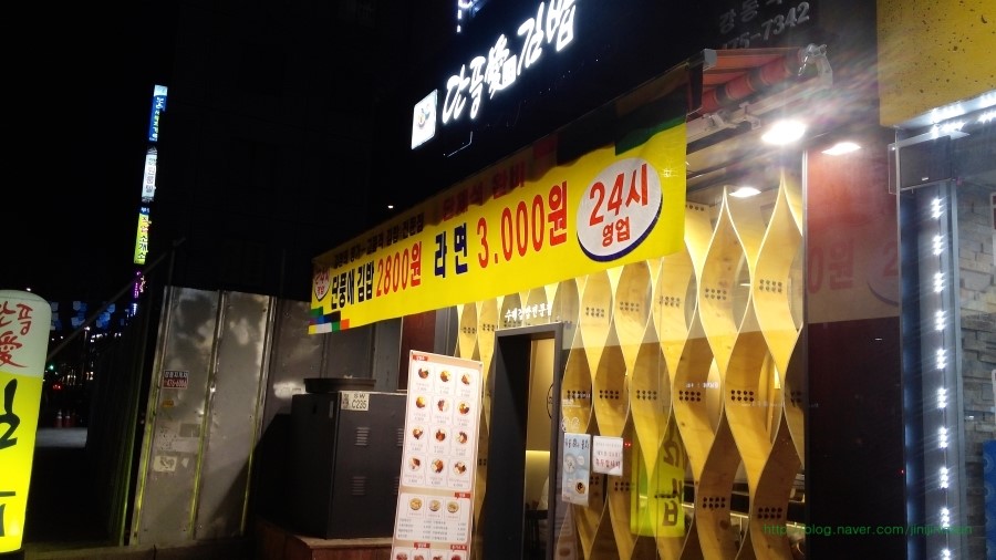 단풍애김밥 이미지
