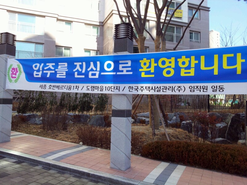 한국주택시설관리 주식회사 이미지