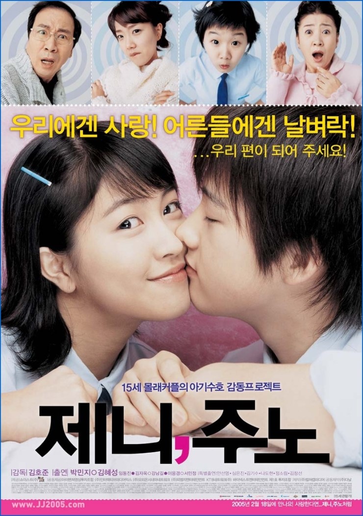 더주노 이미지