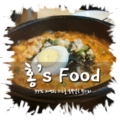 홍스푸드 이미지