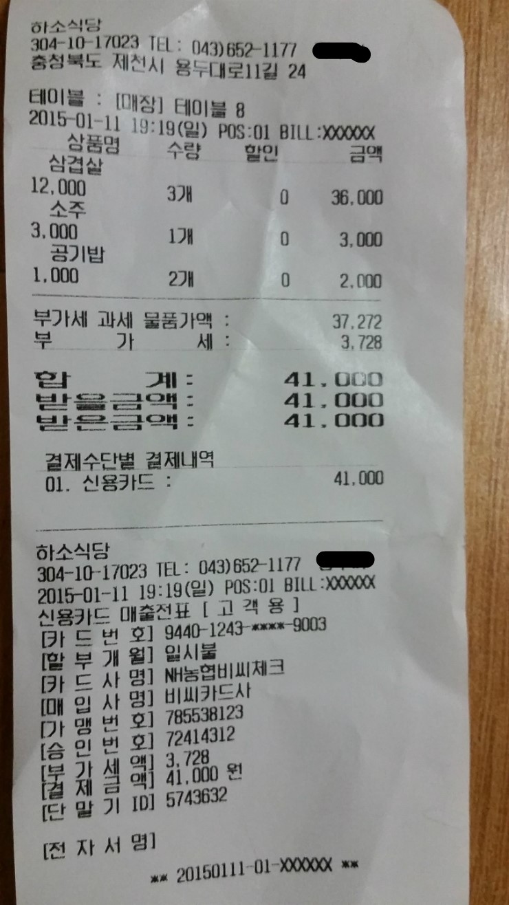 제천식육점 이미지