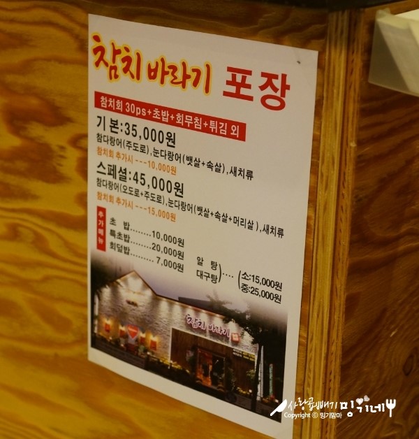 참치바라기 이미지