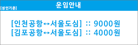 서서울경인터미널 이미지