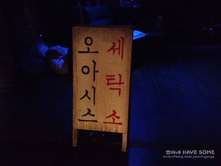 빛나는세탁소 이미지