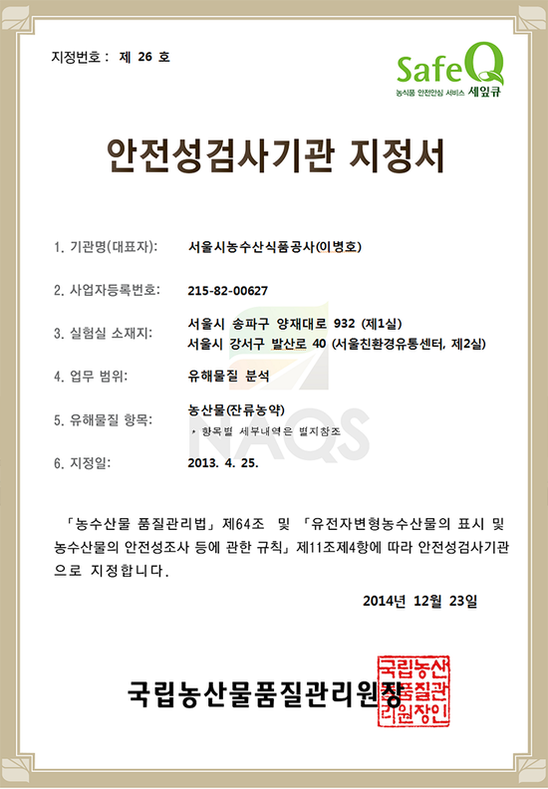 서울유통 이미지