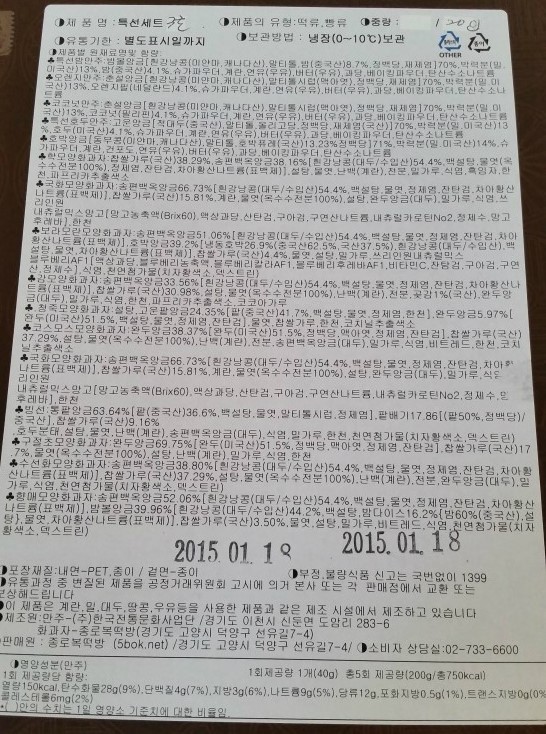 종로복떡방 이미지