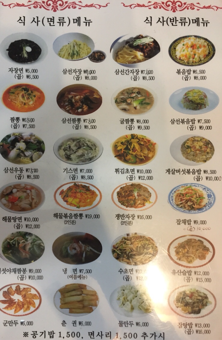 궈쉐이 이미지