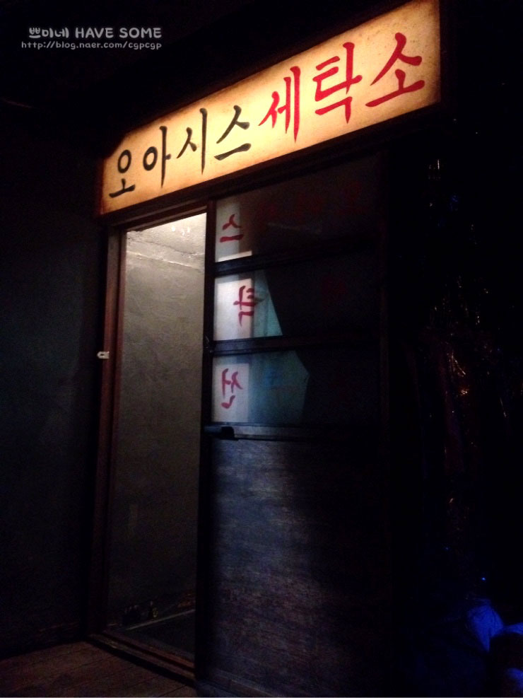 빛나는세탁소 이미지