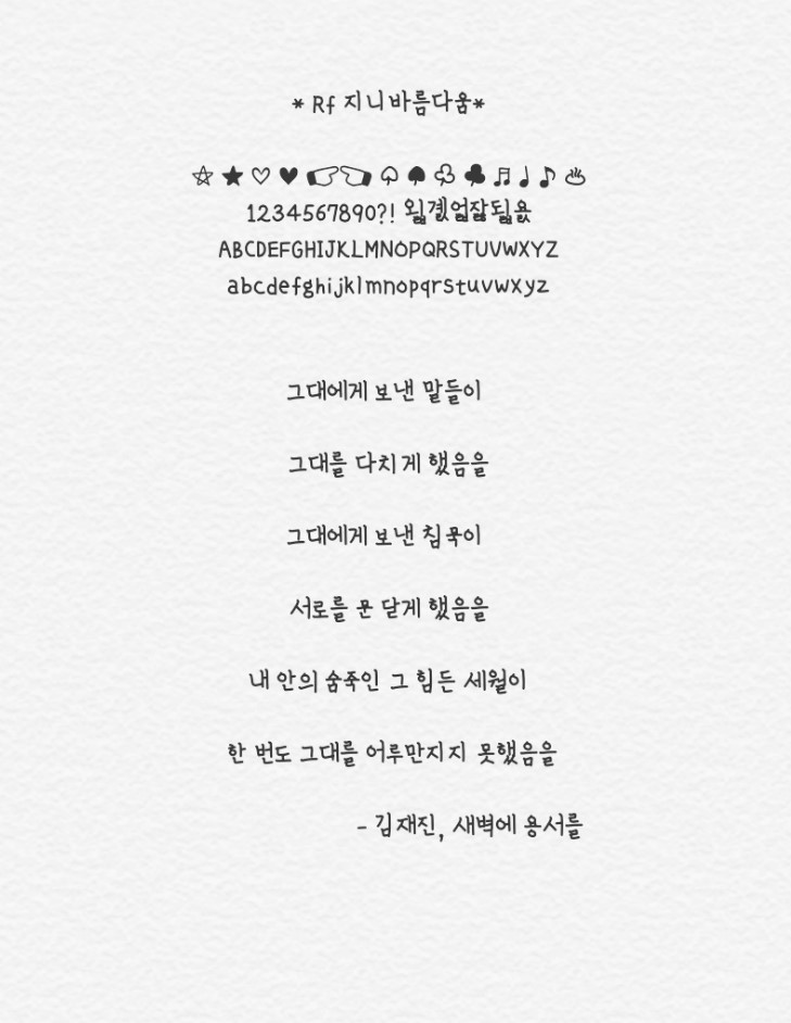 바름지니 이미지