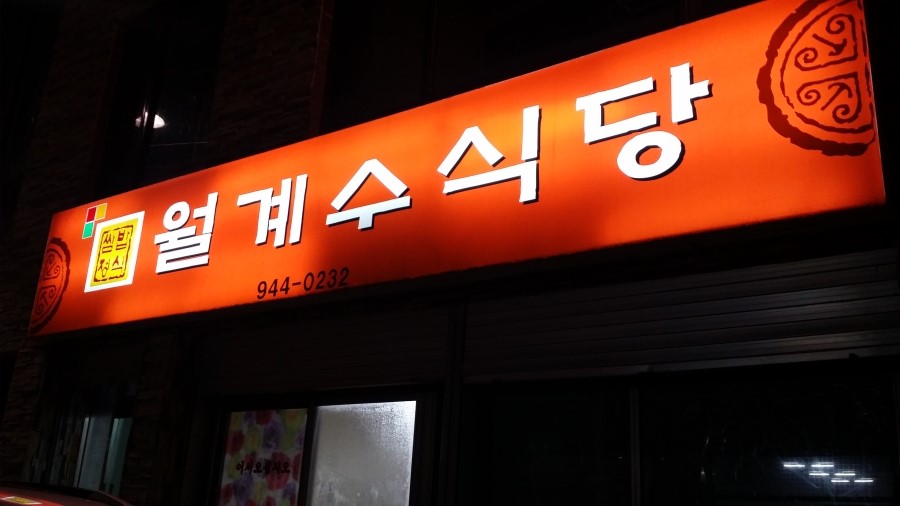 아림할인마트 이미지