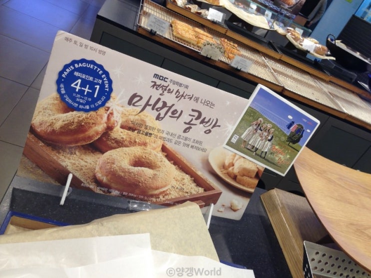 파리바게트 성신여대점 이미지