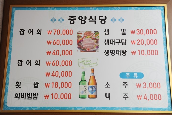 선어회식당 이미지