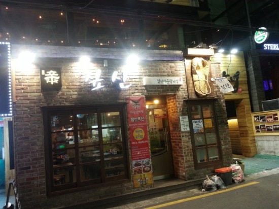 찜야식 이미지