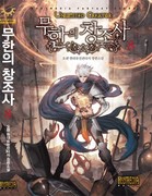 창조사 이미지