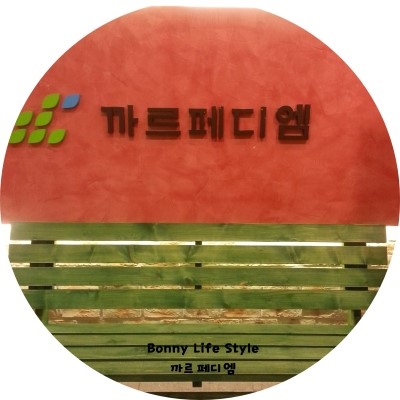 까르페디엠 이미지