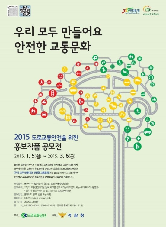 도로교통디자인 이미지