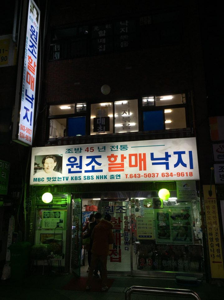 남할매국밥집 이미지