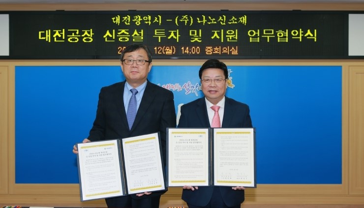 (주)나노신소재 대전공장 이미지