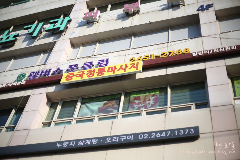 웰비스풋클럽 이미지