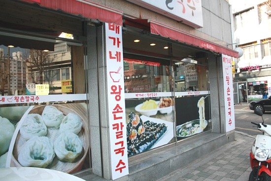 배가네김밥&만두 이미지