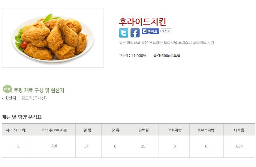 피자나라치킨공주부천 이미지